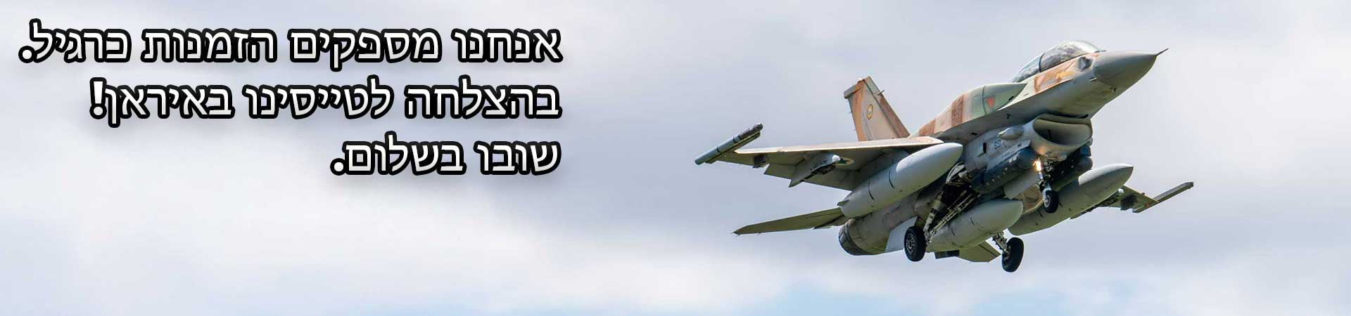 Airplane Banner