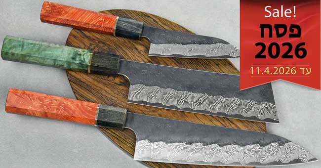 סכיני מטבח מבית ניגארה עם באנר מבצע פסח 2026