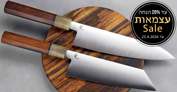 סכיני מטבח עם באנר מבצע עצמאות 2026