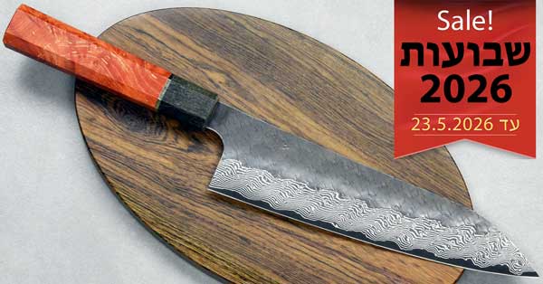 סכין שף מבית ניגארה מסדרתStrix Damascus עם באנר מבצע שבועות 2026