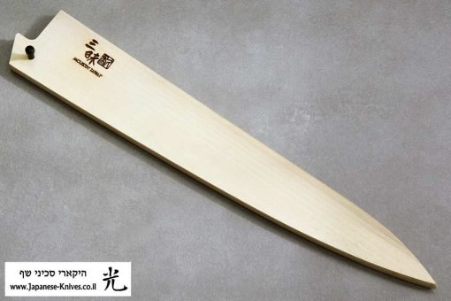 מגן עץ (Saya) לסכין פריסה (שוג'יהיקי) 270 זאנמאי
